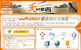 上海聯(lián)通應(yīng)用店上線 軟件開發(fā)合作最高70%分成，助力本地軟件產(chǎn)業(yè)創(chuàng)新升級